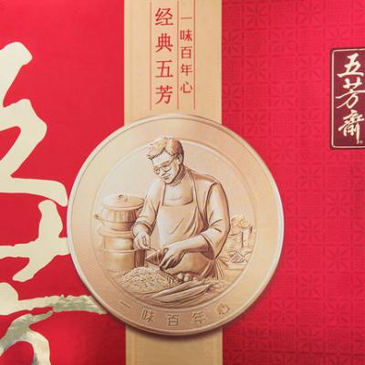 2019端午粽子团购 五芳斋-经典五芳139型 粽子礼盒蛋黄鲜肉粽大肉粽大粽嘉兴特产端午苏州礼品团购