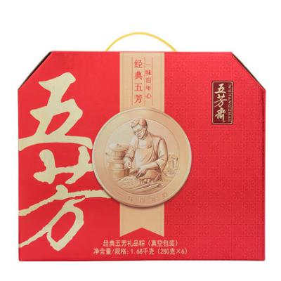 2019端午粽子团购 五芳斋-经典五芳139型 粽子礼盒蛋黄鲜肉粽大肉粽大粽嘉兴特产端午苏州礼品团购